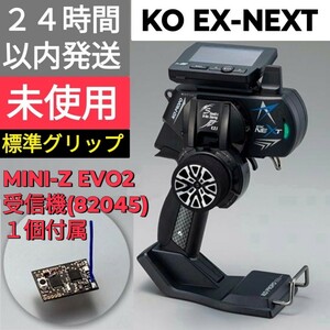 KO PROPO 「EX-NEXT (標準グリップ) ブラックSP ＋ MINI-Z EVO 2受信機×1個」　