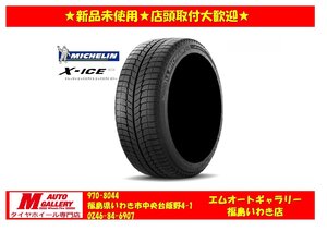 いわき店特価品★新品スタッドレスタイヤ単品4本SET★ミシュラン X-ICE XI3 155/65R14 22年製☆店頭取付大歓迎★ホンダ N-BOX etc