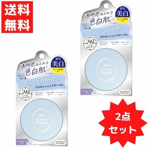 クラブ すっぴんホワイトニングパウダーA イノセントフローラルの香り 2個セット 26ｇ コスメ 医薬部外品