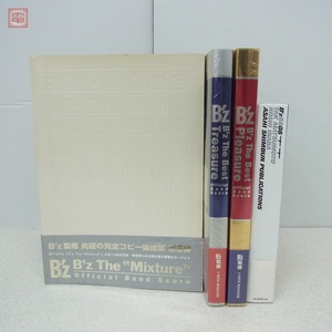 バンドスコア 楽譜 B’z まとめて3冊セット+おまけ付 タブ譜付 J-ROCK MAGAZINE 帯付 The Best Pleasure/Treasure/Mixture【20