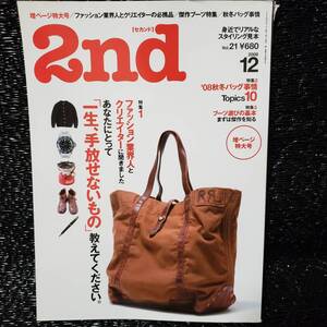 雑誌 ファッション雑誌 2nd セカンド ブーツ ファッションブーツ ドゥニーム バックパック WRAPS ブリーフィング マスターピース