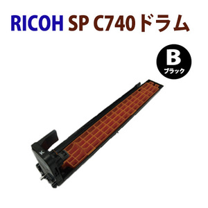 送料無料　RICOH対応　リサイクル　ドラムカートリッジ　SPC740　ブラック　SPC740/SPC750/SPC751　＊SP C750M/SP C751Mは対応不可