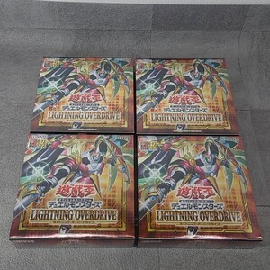 【未開封 4箱(120パック+4)】YU GI OH LIGHTNING OVERDRIVE OCG 遊戯王 デュエル モンスターズ ライトニング オーバードライブ