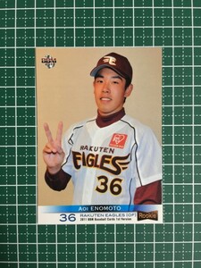 即決のみ！★BBM プロ野球カード 2011年 ベースボールカード 1stバージョン #161 榎本葵【東北楽天ゴールデンイーグルス】ルーキー RC 11★