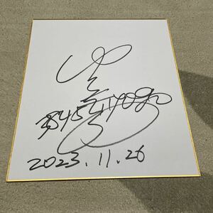 競艇選手 中谷朋子 直筆サイン色紙