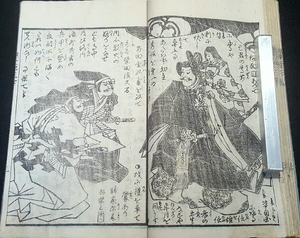 【貴重！美品流麗絵入古書籍】豊臣昇瑞録 合戦国武将軍浮世絵本木版画信長の野望大阪城本能寺の変天皇徳川日本歴史中国朝鮮JapaneseAntique