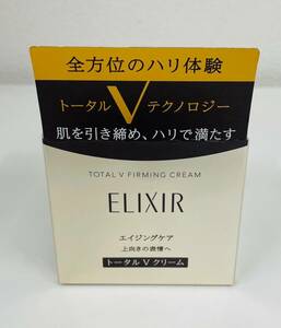 【TK0717.2-1KM】1円スタート エリクシール トータルV ファーミングクリーム 50g 未使用品 コスメ 資生堂 スキンケア 美容