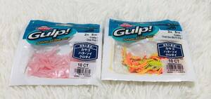 2セット！　即決　ガルプ Gulp バークレー　Berkley 10ct x 2 ソルトウォーター　クロー　ワーム　カサゴ　ハタ　ソイ　クロダイ　未開封　