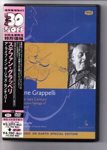 【JAZZ DVD・セル版・非レンタル品】2枚組・帯付き「 ア・ライフ・イン・ザ・ジャズ・センチュリー / ステファン・グラッペリ」UCBU-9014/5