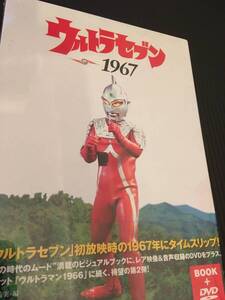 ウルトラセブン　タイムスリップDVD 未開封