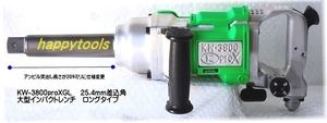 在庫有 KW-3800proXGL 空研(KUKEN) 大型インパクトレンチ 差込角25.4mm インボ イス制度対応 条件付送料無料 税込特価