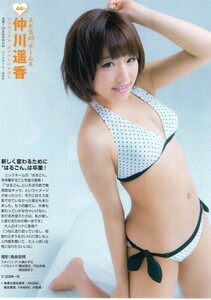 ))切り抜き指原莉乃 藤江れいな 高城亜樹 宮澤佐江 佐藤すみれ 仁藤萌乃 河西智美 山内鈴蘭 川栄李奈 高橋朱里 増田有華 仲川遥香 藤田奈那