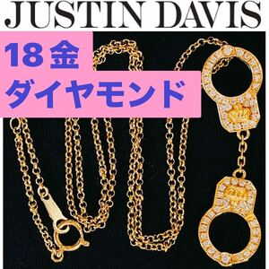 美品 Justin Davis K18YG パヴェ ダイヤモンド 手錠 ネックレス 18金 ゴールド HANDCUFF PAVE DIAMOND GOLD Royal Order Chrome Hearts CH