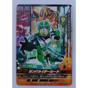 仮面ライダーバトル ガンバライジング ガンバライダーカード 中古 ( #715 )