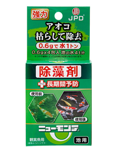 送料無料★ニチドウ ニューモンテ 池用 0.6ｇＸ４包入 アオコ・コケ除藻剤 ４ｔ用