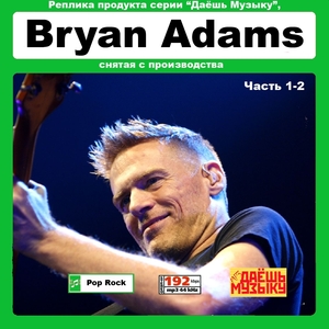 【超レア・廃盤・復刻盤】BRYAN ADAMS CD1&2 大全集 MP3CD! 2P★