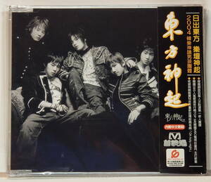 【中古CD】東方神起 - HUG (1st SINGLE)(台湾盤)(CCCD)