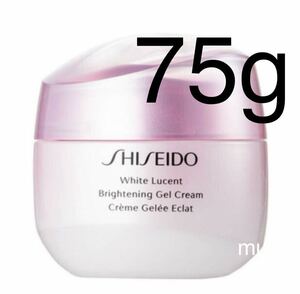 SHISEIDO ホワイトルーセント ブライトニング ジェル クリーム 75g 13950円相当分あり 本体容量以上