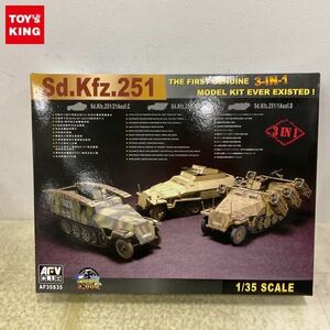 1円〜 AFV CLUB 1/35 Sd.Kfz.251 プラモデル