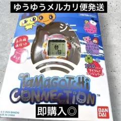 即購入◎ たまごっち　Tamagotchi Connection コネクション