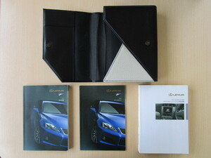 ★a2269★LEXUS　レクサス　IS F　ISF　USE20　説明書　2008年9月／ナビ　説明書／クイックガイド／ケース(カーボン調・ブルーステッチ)★