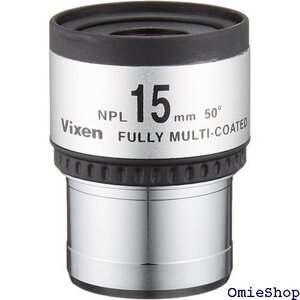  ビクセン Vixen 天体望遠鏡用アクセサリー 接眼レンズ NPLシリーズ NPL15mm 39205-6 3169