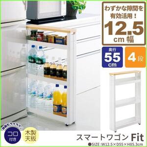 【値下げ】 スリムワゴン キャスター付き 収納 プラスチック 4段 幅12cm 奥行55cm M5-MGKFU4432