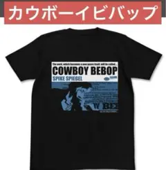 新品未開封　カウボーイビバップ　スパイク・スピーゲル　 Tシャツ XLサイズ