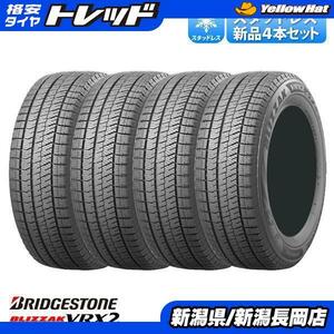 アルファード ヴェルファイア 2022年製 215/65R16 98Q 4本セット価格 新品 ブリヂストン BLIZZAK VRX2 冬タイヤ 冬用 条 スタッドレス 16イ