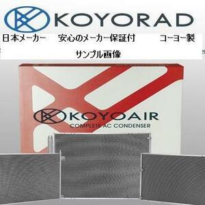 フォレスター SH5用コンデンサー 新品・KOYO製