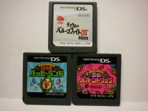 DS もぎたてチンクルのバラ色ルッピーランド＋いろづきチンクルの恋のバルーントリップ＋バルーンファイト お得3本セット(ソフトのみ)