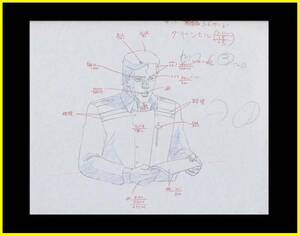 セル画無原画●バ2天空戦記シュラトの奥田万つ里 アルスラーン戦記の田中芳樹作ドラゴンボールのべジータ役堀川亮出演銀河英雄伝非売品