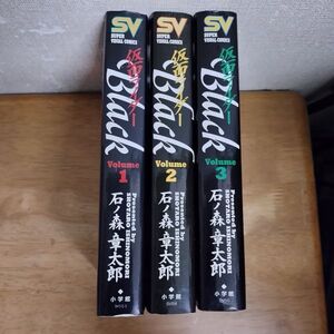 即決/仮面ライダーBlack/全3巻/石ノ森章太郎/全巻・完結