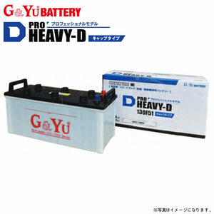 マツダ ファミリア BVSY10 G&Yu D-PRO バッテリー 1個 HD-D31L