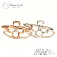 Flower Ring