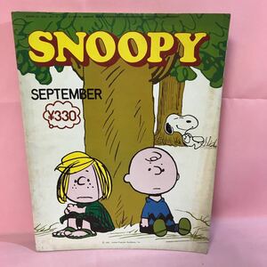 B035 SNOOPY スヌーピー　昭和50年9月1日発行 Leoの英会話教室[レオ] 連載・かぜのような話[かぜ耕士]