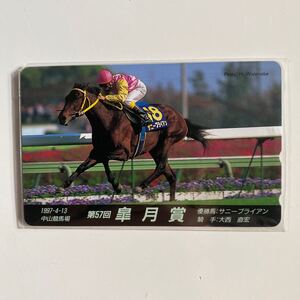 テレホンカード 競馬　皐月賞　サニーブライアン　1997年　第57回