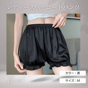 コスプレ ペチコート かぼちゃパンツ ロリィタ インナー ドロワーズ 見せ 黒M