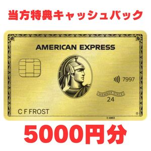 【特典あり/最大15.5万ポイント獲得】アメックス ビジネス・ゴールド・カード 紹介キャンペーン amex アメリカンエキスプレス クレジット