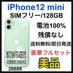 B 100% iPhone 12 mini 128 GB SIMフリー　本体