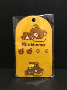 Rilakkuma/リラックマ　ピアス&ヘアゴム☆彡　リラックマB☆　アクセサリー　新品未開封品　San-X　粧美堂