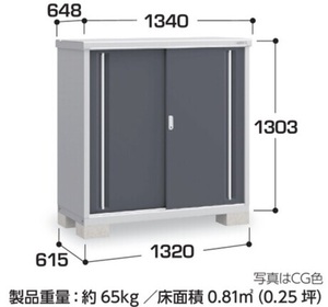 地域限定送料無料　限定地域以外は発送できません。　イナバ物置　イナバ製作所　シンプリー　長もの収納　MJX-136CP