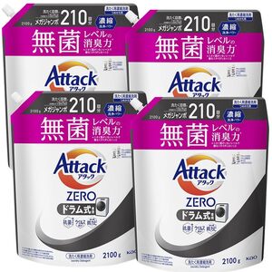 ケース販売アタックZERO アタック液体史上 最高の清潔力。無菌レベルの消臭力 ドラム式専用 詰め替え 2100ｇ×