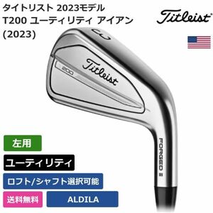 ★新品★送料無料★ タイトリスト Titleist T200 ユーティリティ アイアン (2023) ALDILA 左利き用