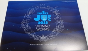 ダイビングツアー2023年号の付録 「フォトコン「第一回日本水中フォトコンテスト」の入賞作品集」小冊子35Ｐ