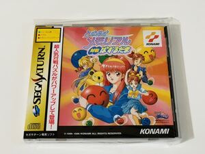 Sega Saturn Tokimeki memorial