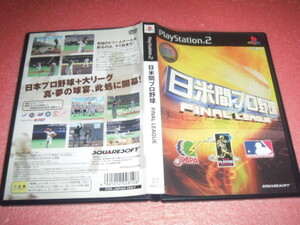  中古 傷有 PS2 日米間プロ野球 FINAL LEAGUE 動作保証 同梱可 