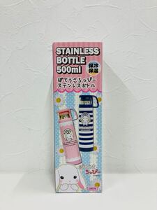 ぽてうさろっぴー ステンレスボトル 500ml ネイビー ボーダー 保冷保温 水筒 コップ付き しろっぴー アミュコレ プライズ品 未使用 非売品