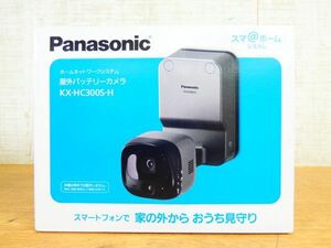 未使用！ Panasonic パナソニック 屋外バッテリーカメラ KX-HC300S-H メタリックブロンズ 防犯 @80(5-2)