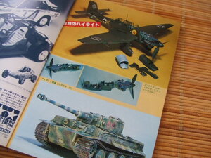 ★★送料無料■モデルアート■162■「ユンカース Ｊｕ８７」等■